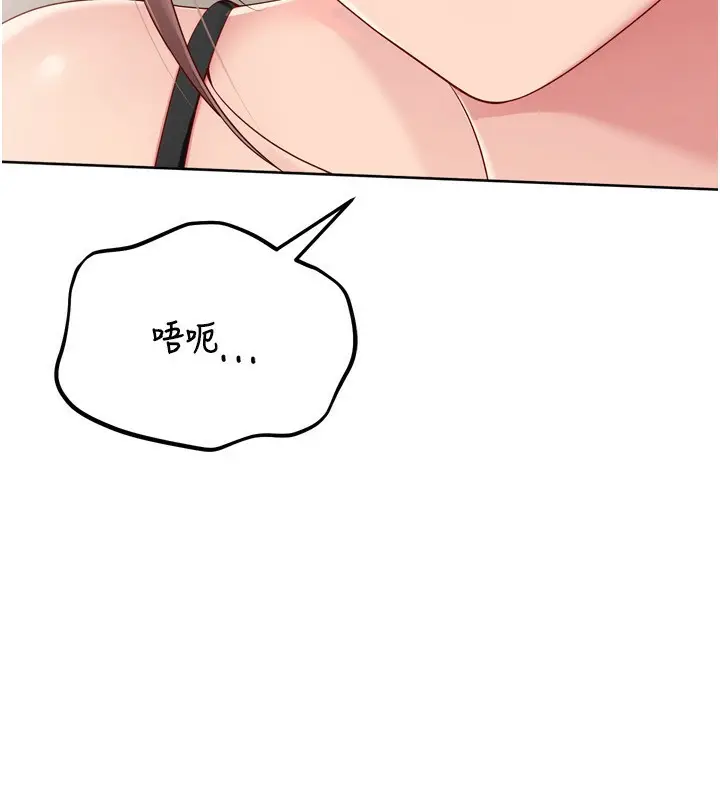 漫画《Set up!排球少女》第41话第10张图