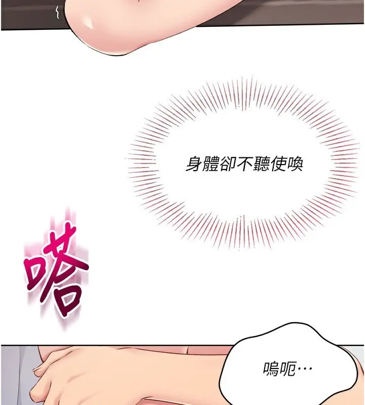 漫画《Set up!排球少女》第41话第100张图
