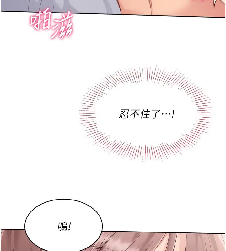 漫画《Set up!排球少女》第41话第109张图