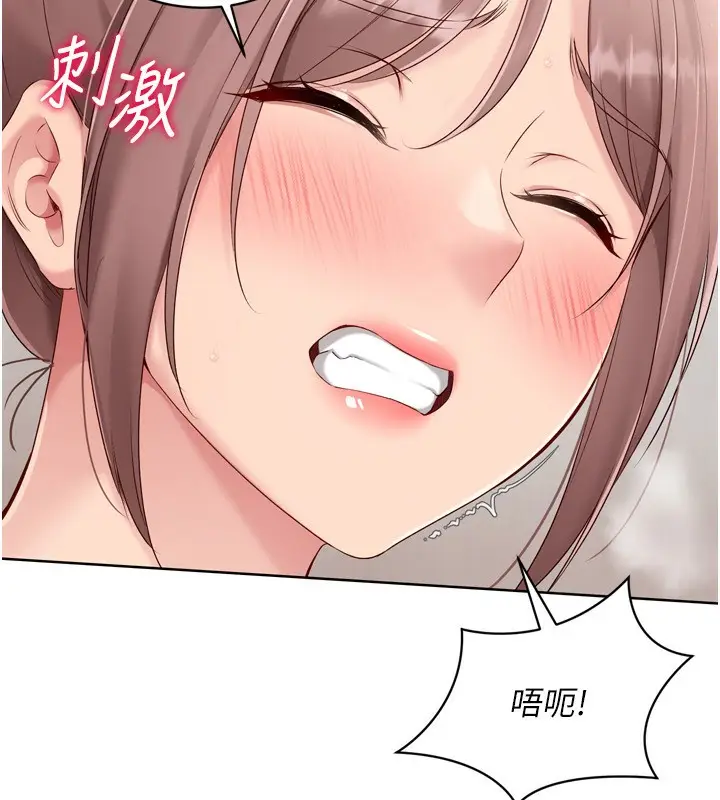 漫画《Set up!排球少女》第41话第110张图