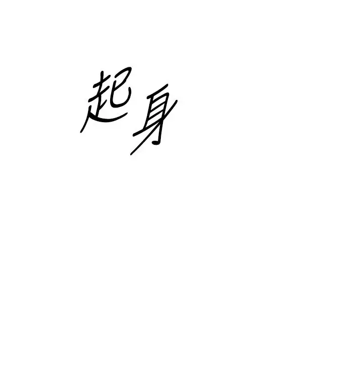 漫画《Set up!排球少女》第41话第118张图