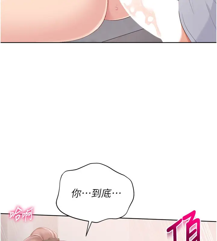 漫画《Set up!排球少女》第41话第121张图