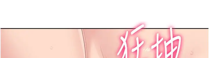 漫画《Set up!排球少女》第41话第124张图