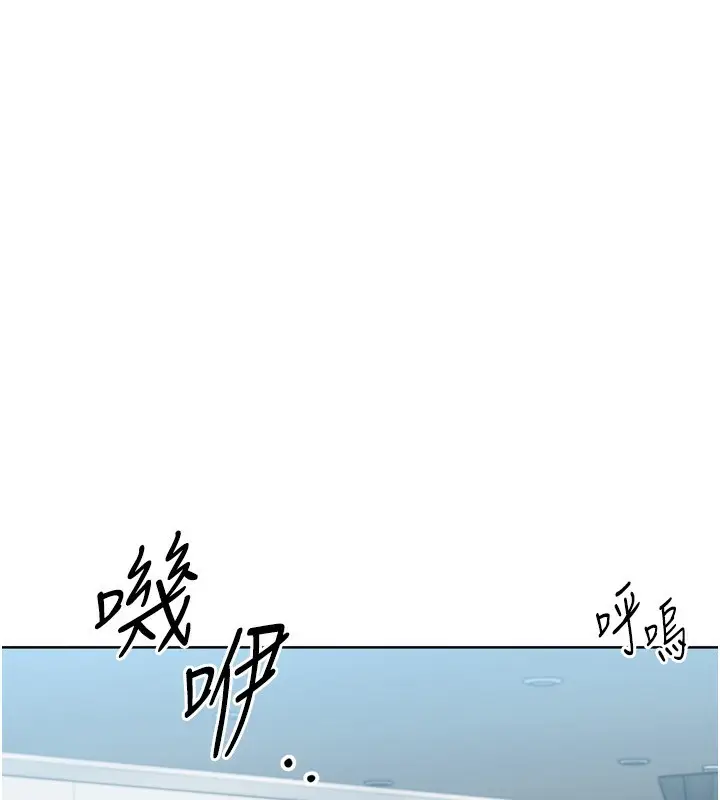 漫画《Set up!排球少女》第41话第132张图