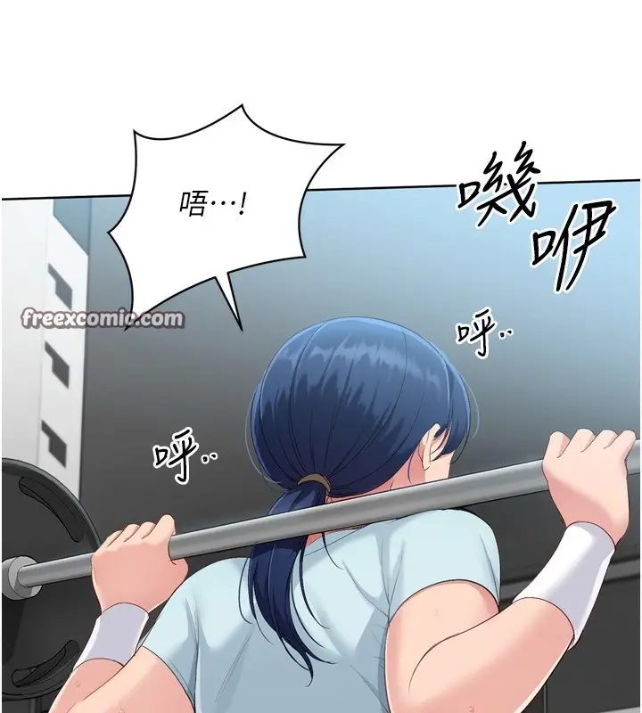 漫画《Set up!排球少女》第41话第135张图