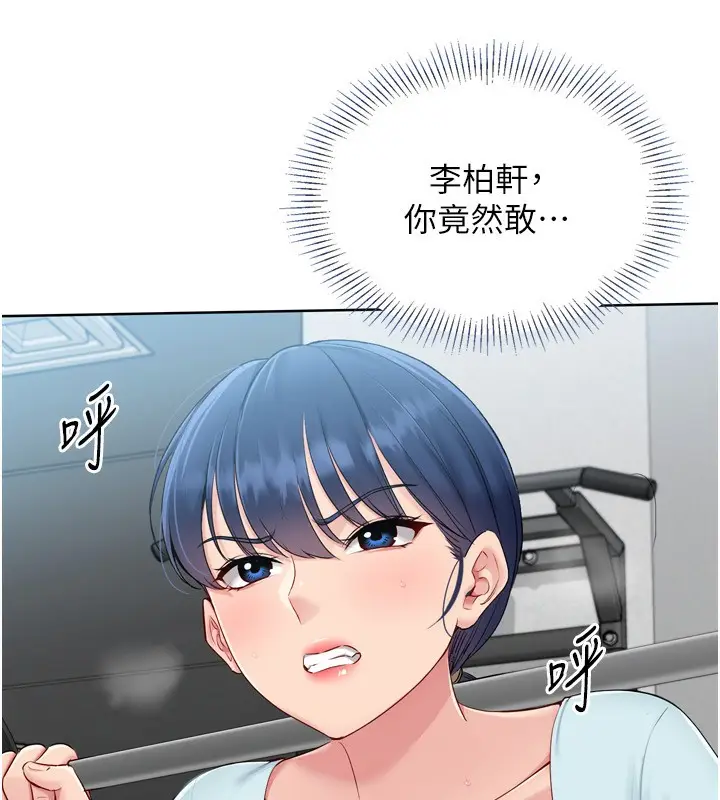 漫画《Set up!排球少女》第41话第139张图