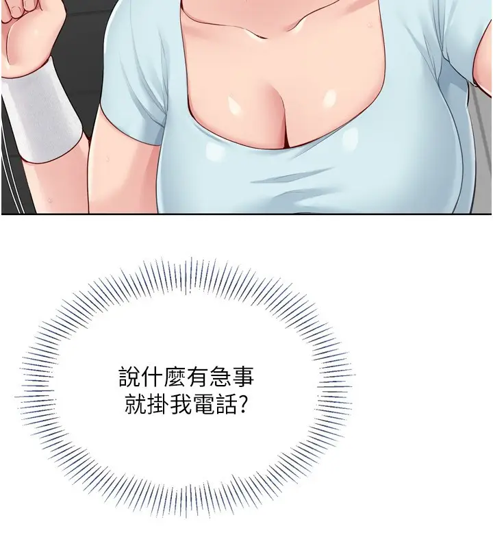 漫画《Set up!排球少女》第41话第140张图