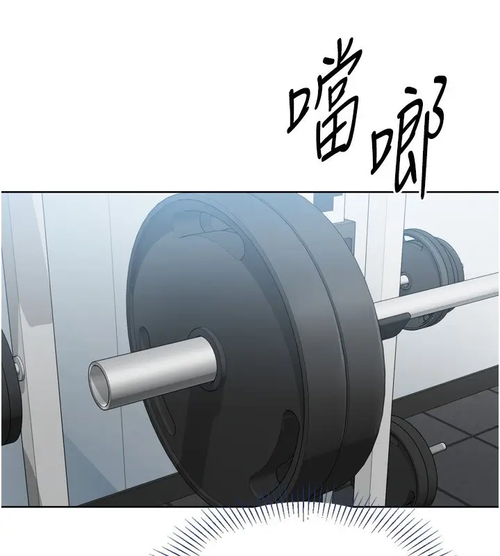 漫画《Set up!排球少女》第41话第141张图