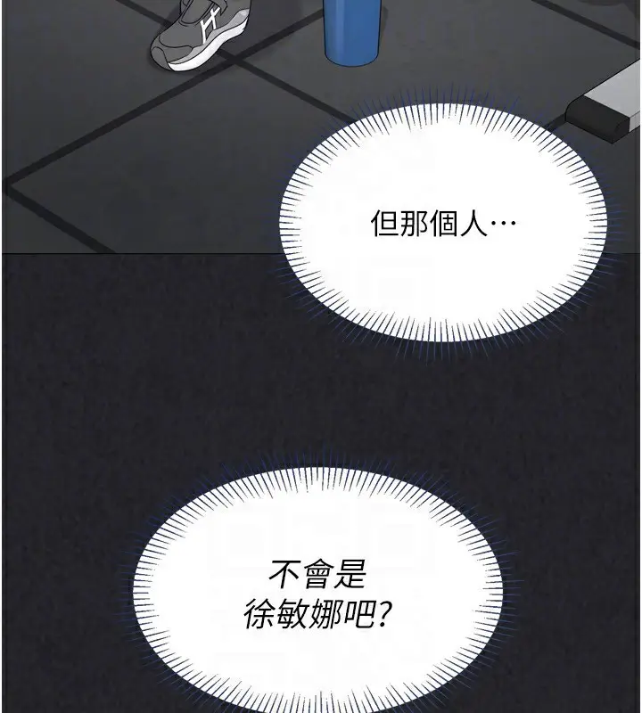 漫画《Set up!排球少女》第41话第145张图