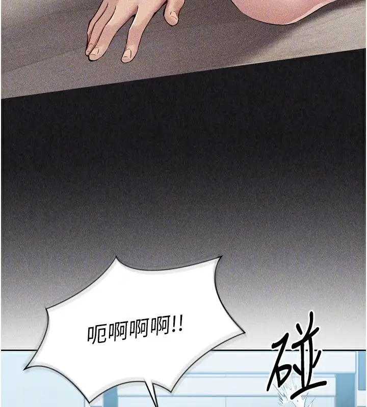 漫画《Set up!排球少女》第41话第148张图