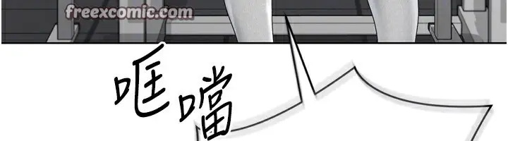 漫画《Set up!排球少女》第41话第150张图
