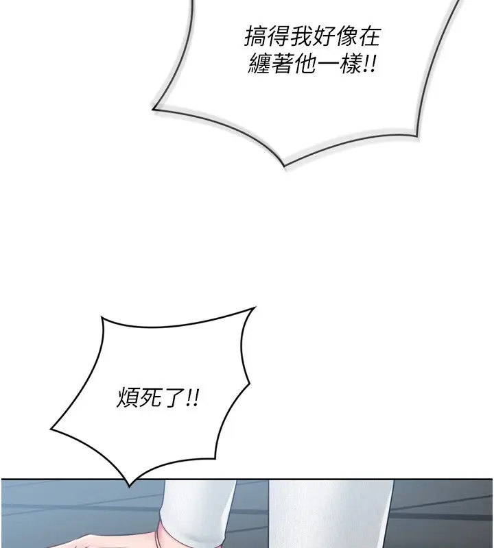 漫画《Set up!排球少女》第41话第151张图
