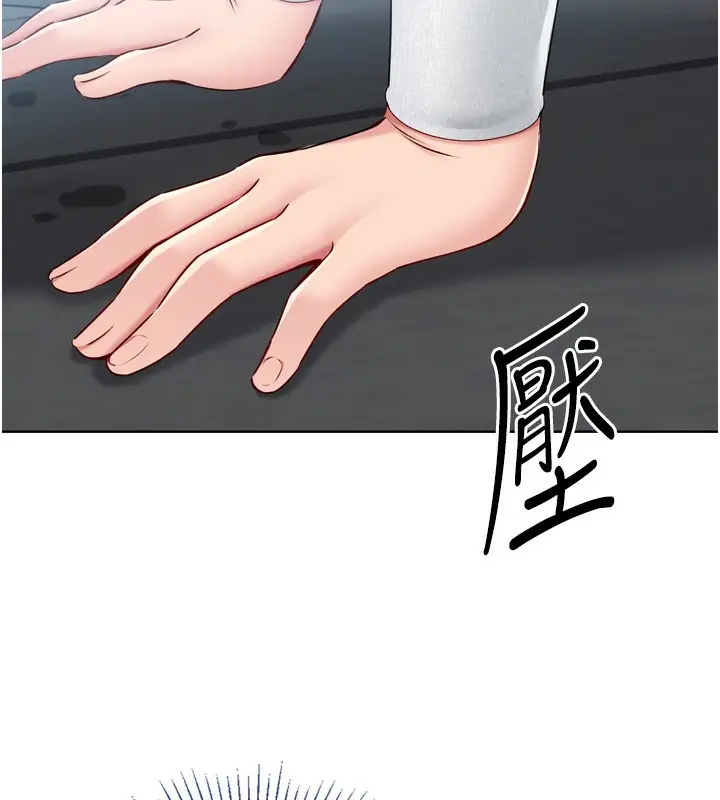 漫画《Set up!排球少女》第41话第152张图