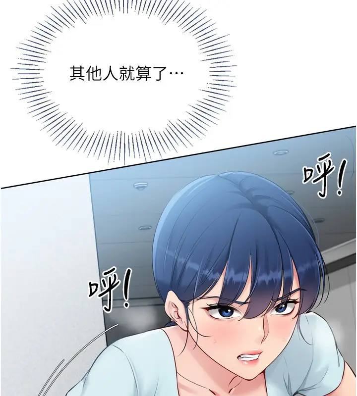 漫画《Set up!排球少女》第41话第153张图
