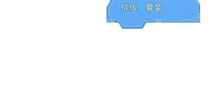 漫画《Set up!排球少女》第41话第160张图