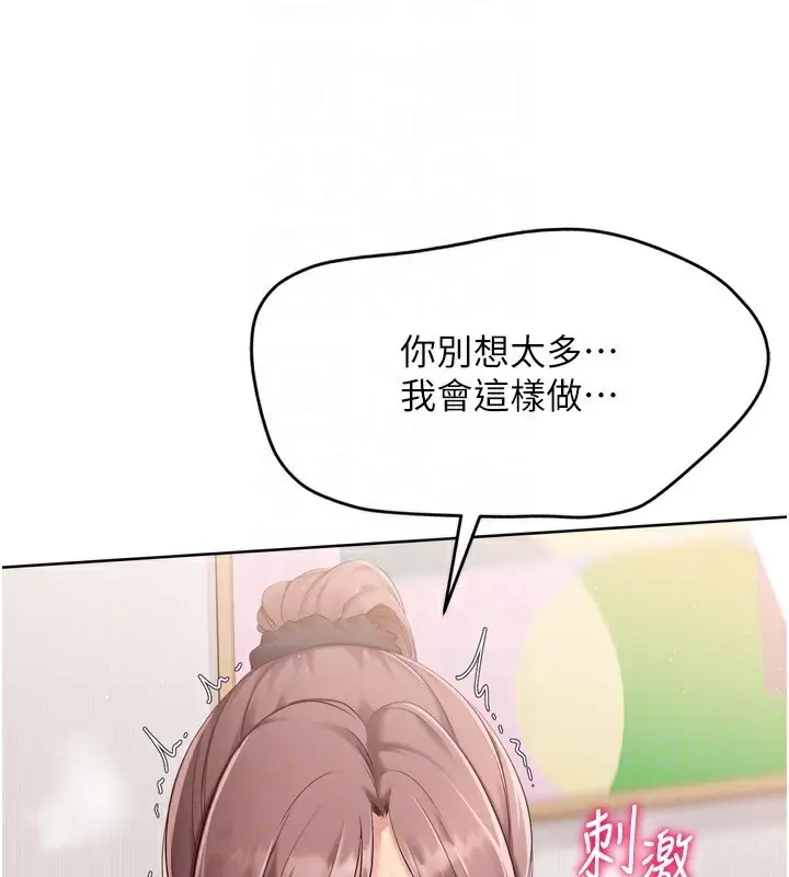 漫画《Set up!排球少女》第41话第24张图