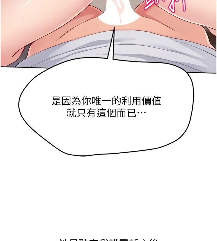 漫画《Set up!排球少女》第41话第26张图