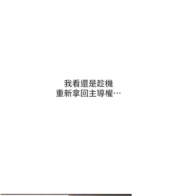 漫画《Set up!排球少女》第41话第29张图