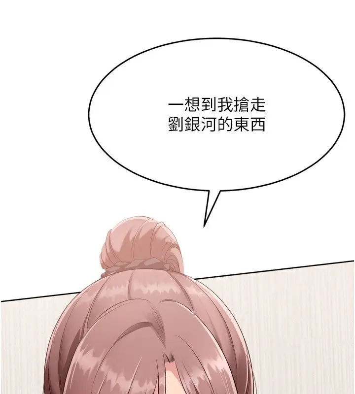 漫画《Set up!排球少女》第41话第3张图