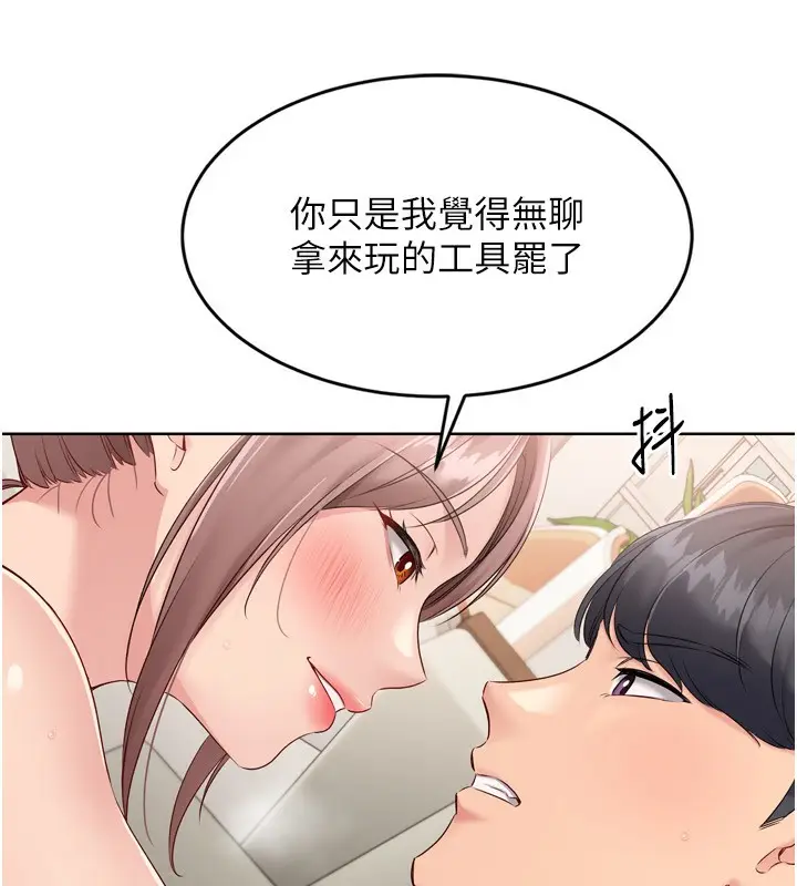 漫画《Set up!排球少女》第41话第34张图