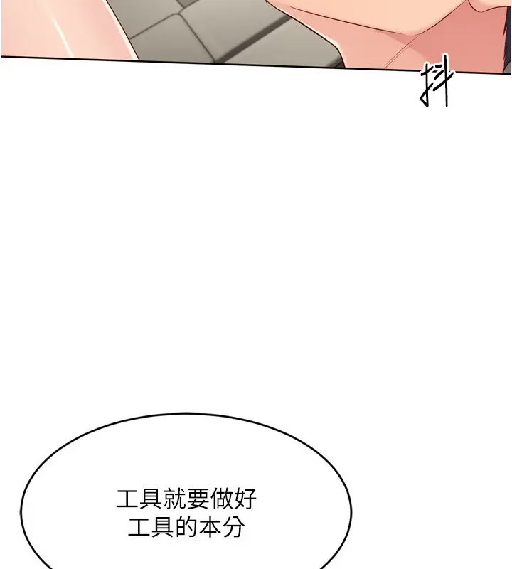 漫画《Set up!排球少女》第41话第35张图