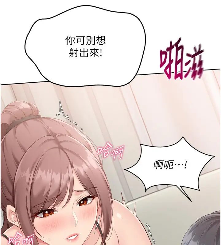 漫画《Set up!排球少女》第41话第40张图