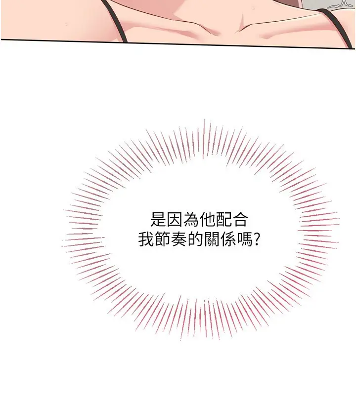 漫画《Set up!排球少女》第41话第52张图