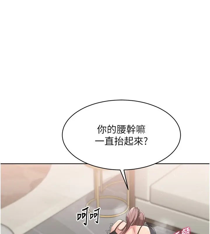 漫画《Set up!排球少女》第41话第59张图