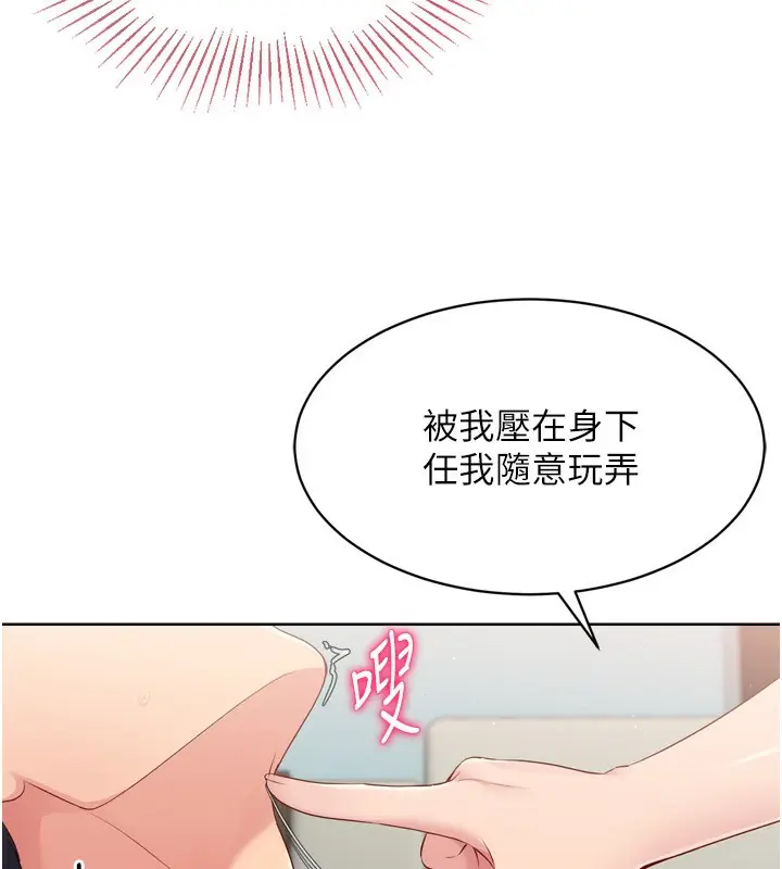 漫画《Set up!排球少女》第41话第61张图