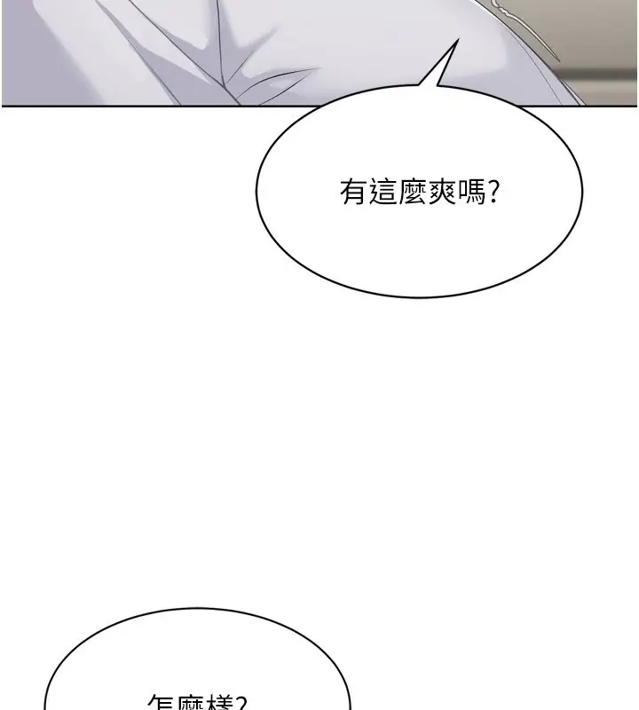 漫画《Set up!排球少女》第41话第63张图