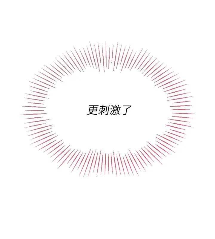 漫画《Set up!排球少女》第41话第67张图