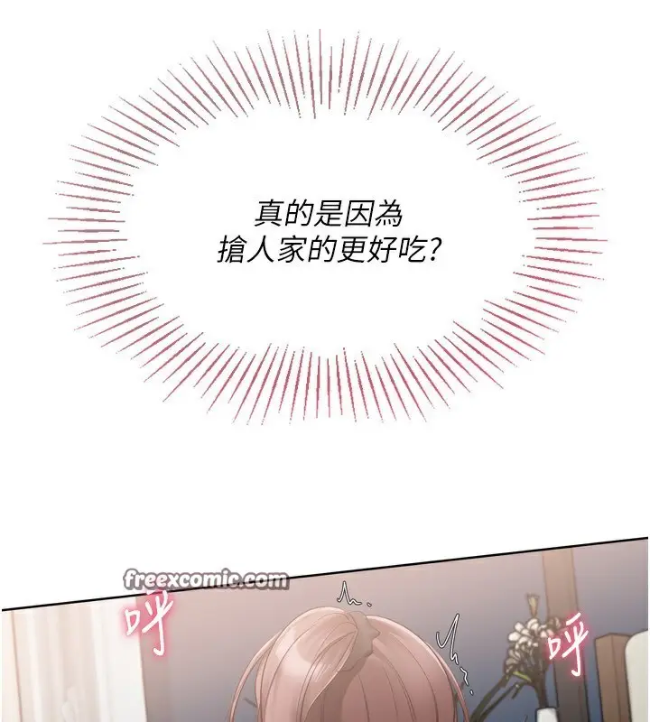 漫画《Set up!排球少女》第41话第75张图