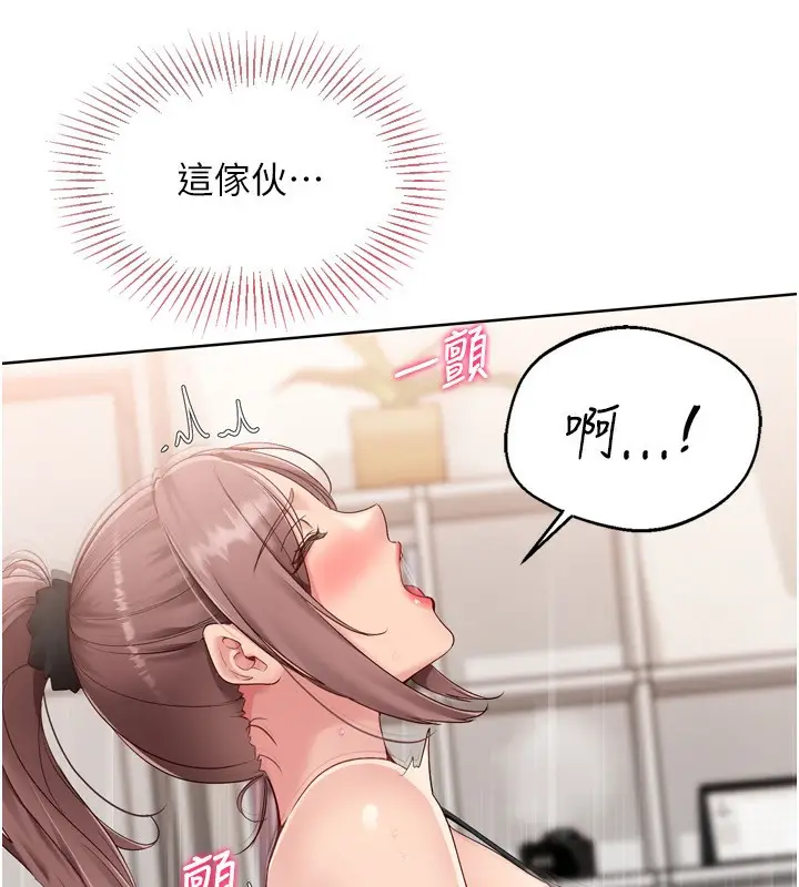 漫画《Set up!排球少女》第41话第86张图