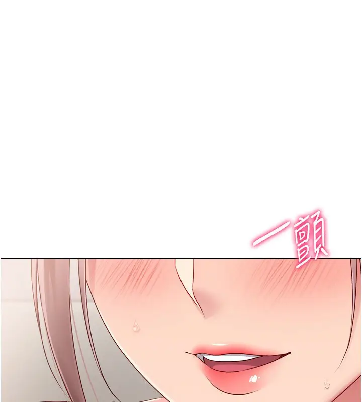 漫画《Set up!排球少女》第41话第9张图