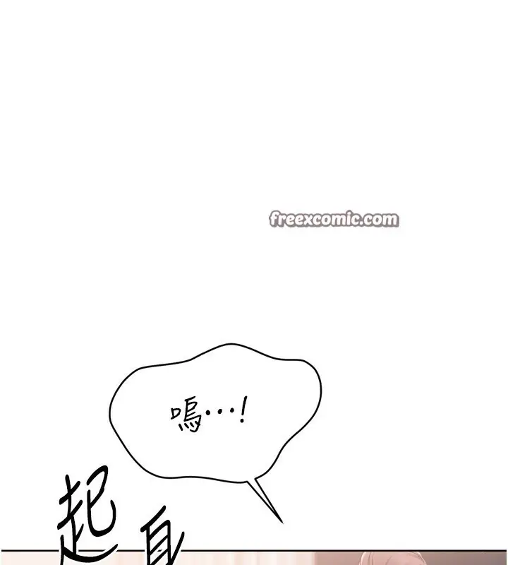 漫画《Set up!排球少女》第41话第90张图