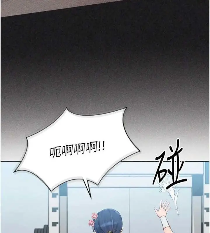 漫画《Set up!排球少女》第42话第10张图