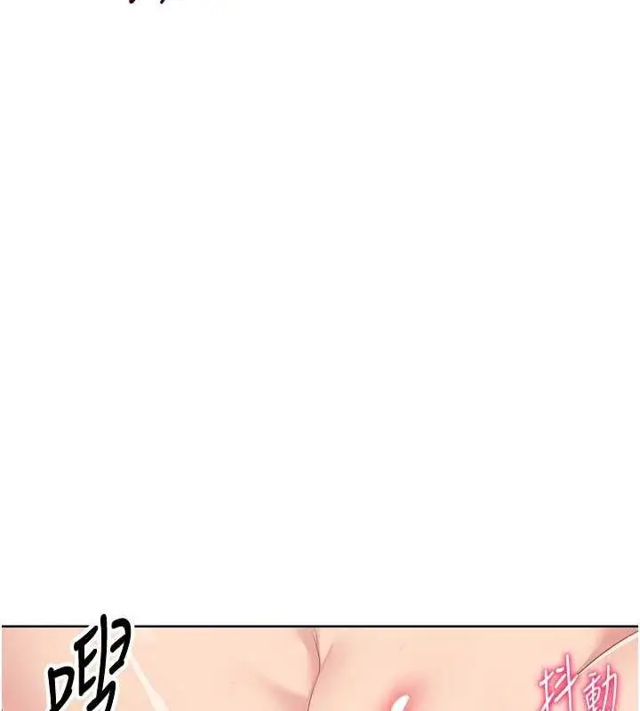 漫画《Set up!排球少女》第42话第103张图