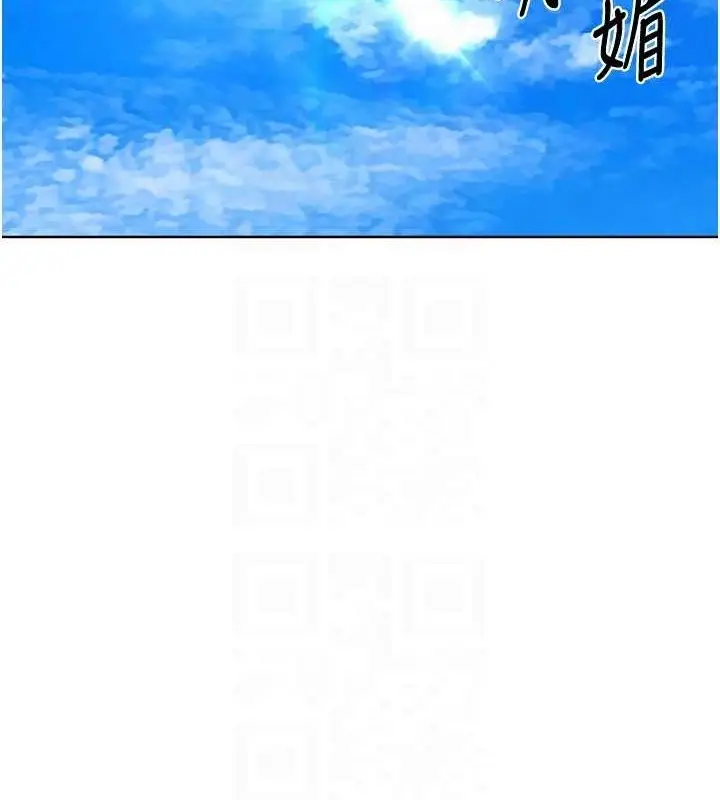 漫画《Set up!排球少女》第42话第110张图