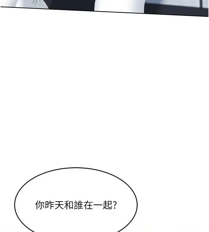 漫画《Set up!排球少女》第42话第117张图