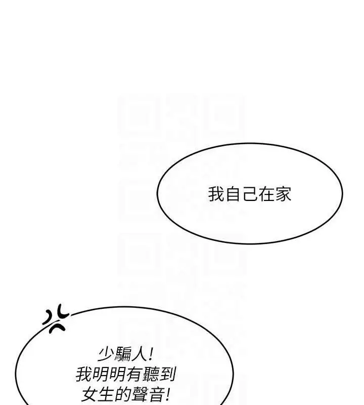 漫画《Set up!排球少女》第42话第119张图