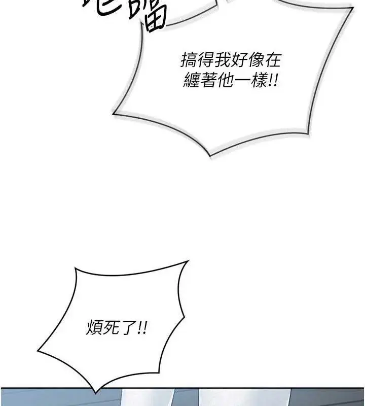 漫画《Set up!排球少女》第42话第12张图