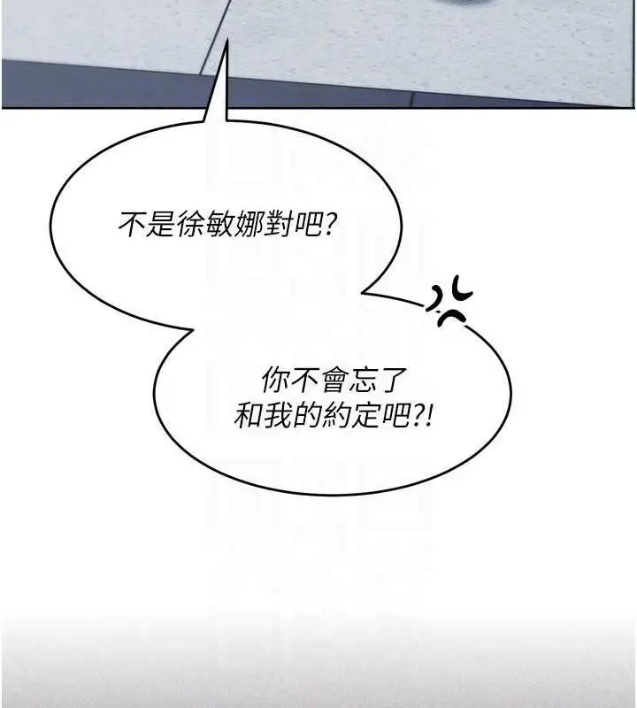 漫画《Set up!排球少女》第42话第121张图