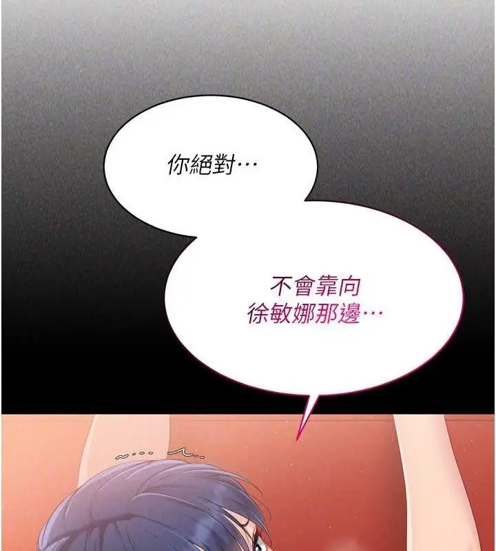 漫画《Set up!排球少女》第42话第122张图