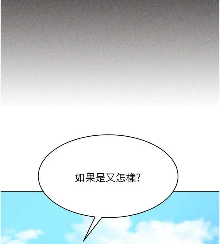 漫画《Set up!排球少女》第42话第125张图