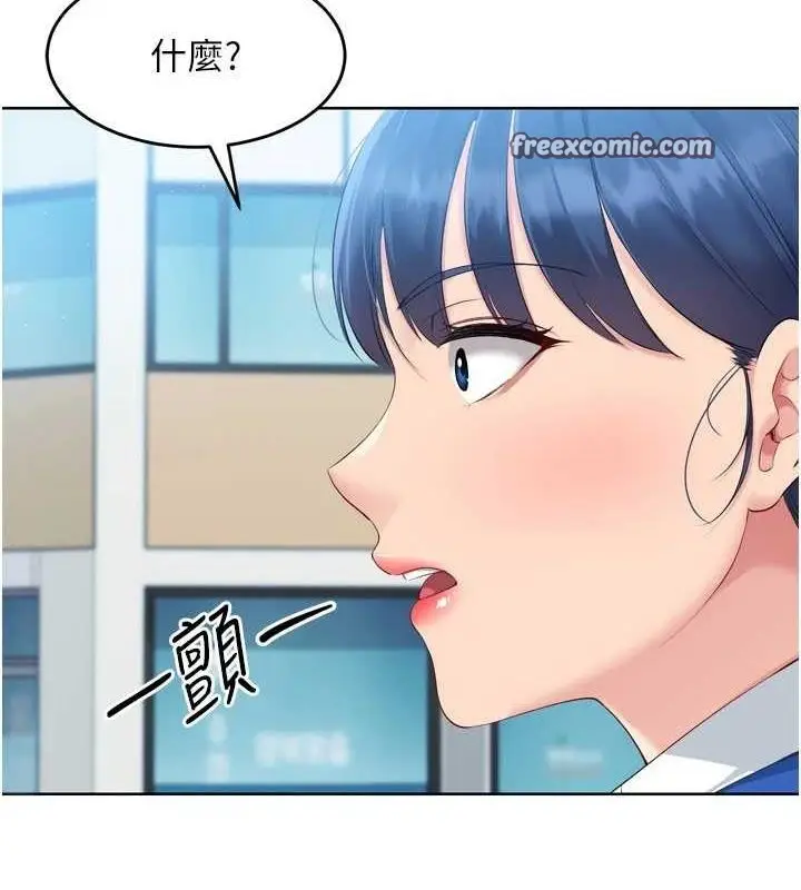 漫画《Set up!排球少女》第42话第128张图