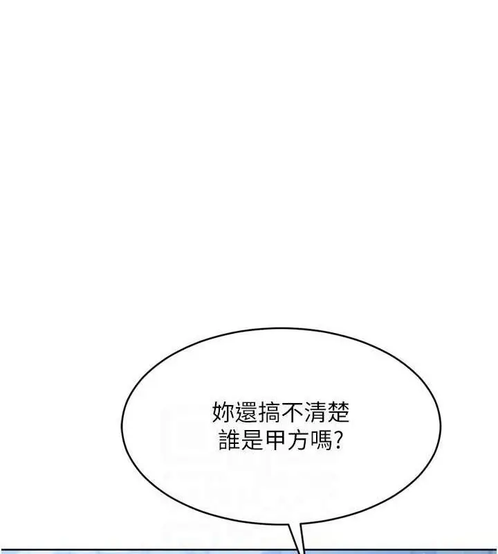 漫画《Set up!排球少女》第42话第129张图