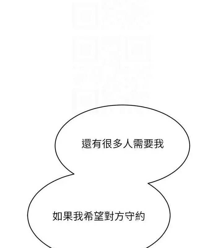 漫画《Set up!排球少女》第42话第132张图
