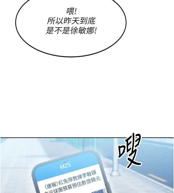 漫画《Set up!排球少女》第42话第137张图