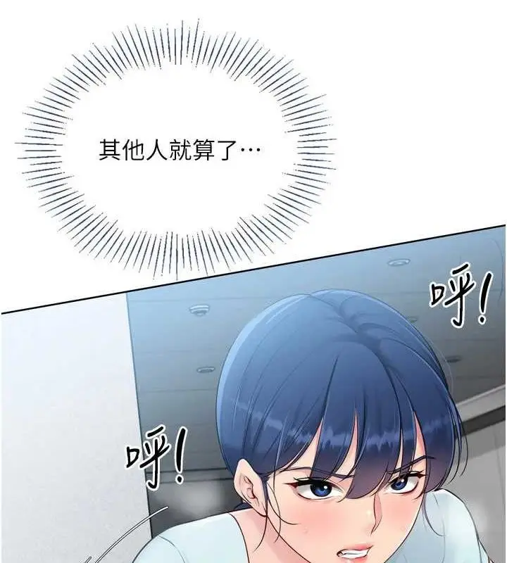 漫画《Set up!排球少女》第42话第14张图