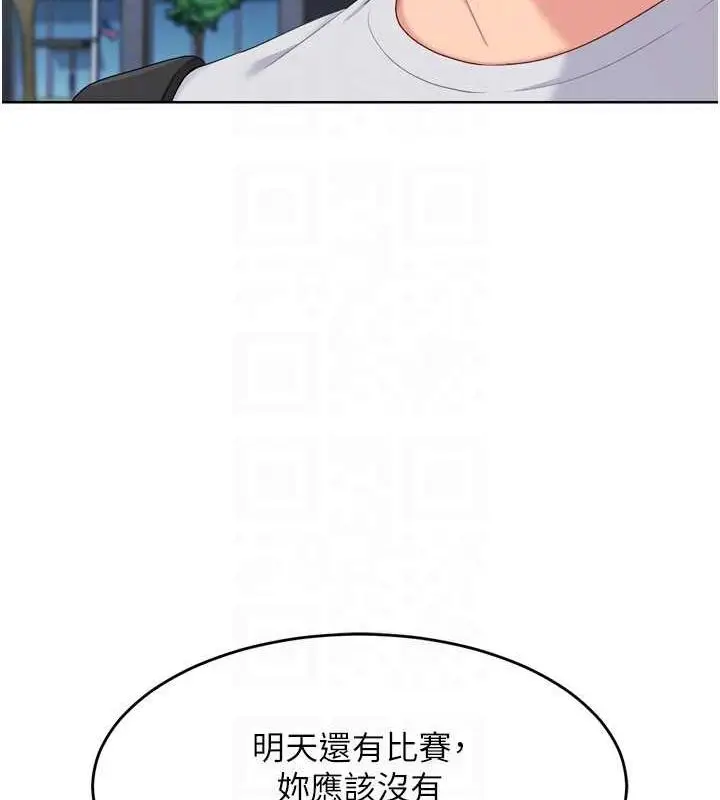 漫画《Set up!排球少女》第42话第140张图
